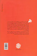 هرگز نیفت